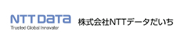 株式会社NTTデータだいち